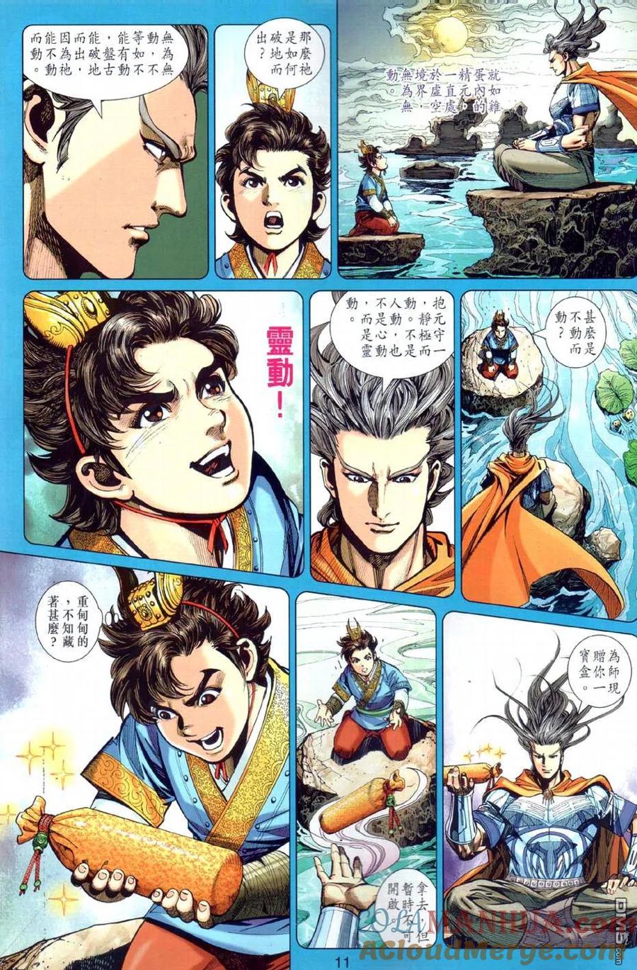 第11页