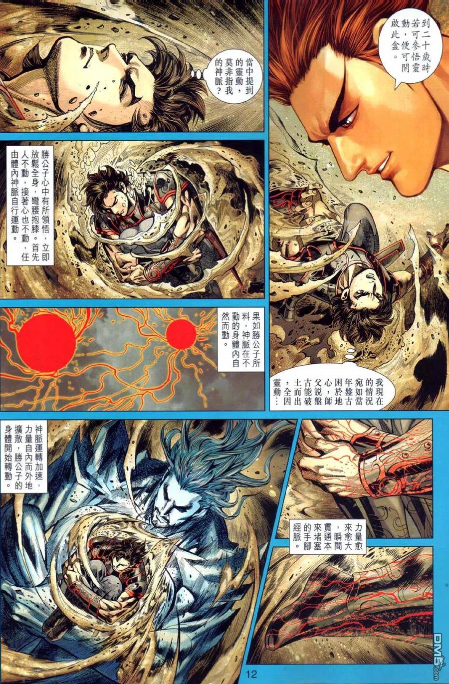第12页