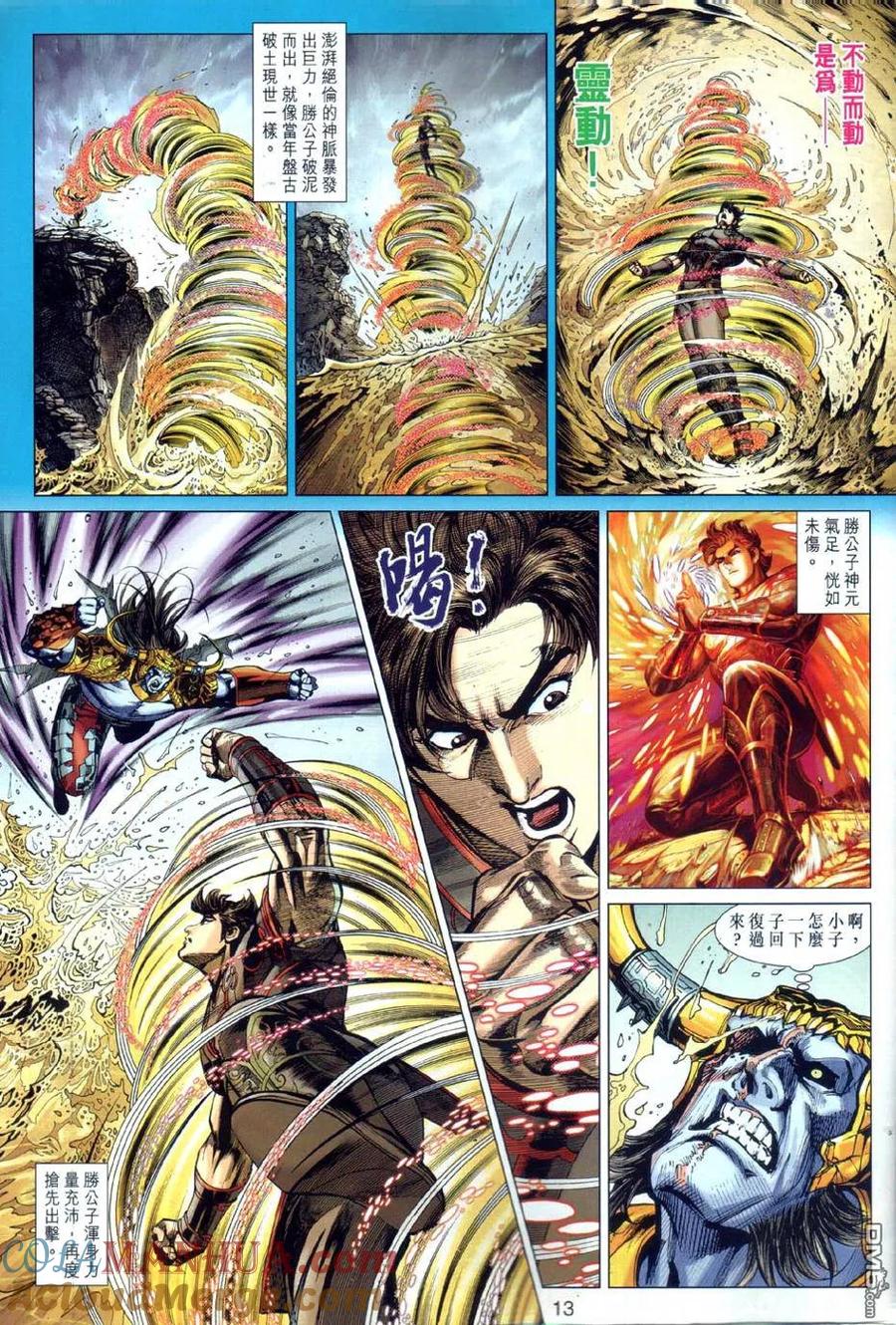 第13页