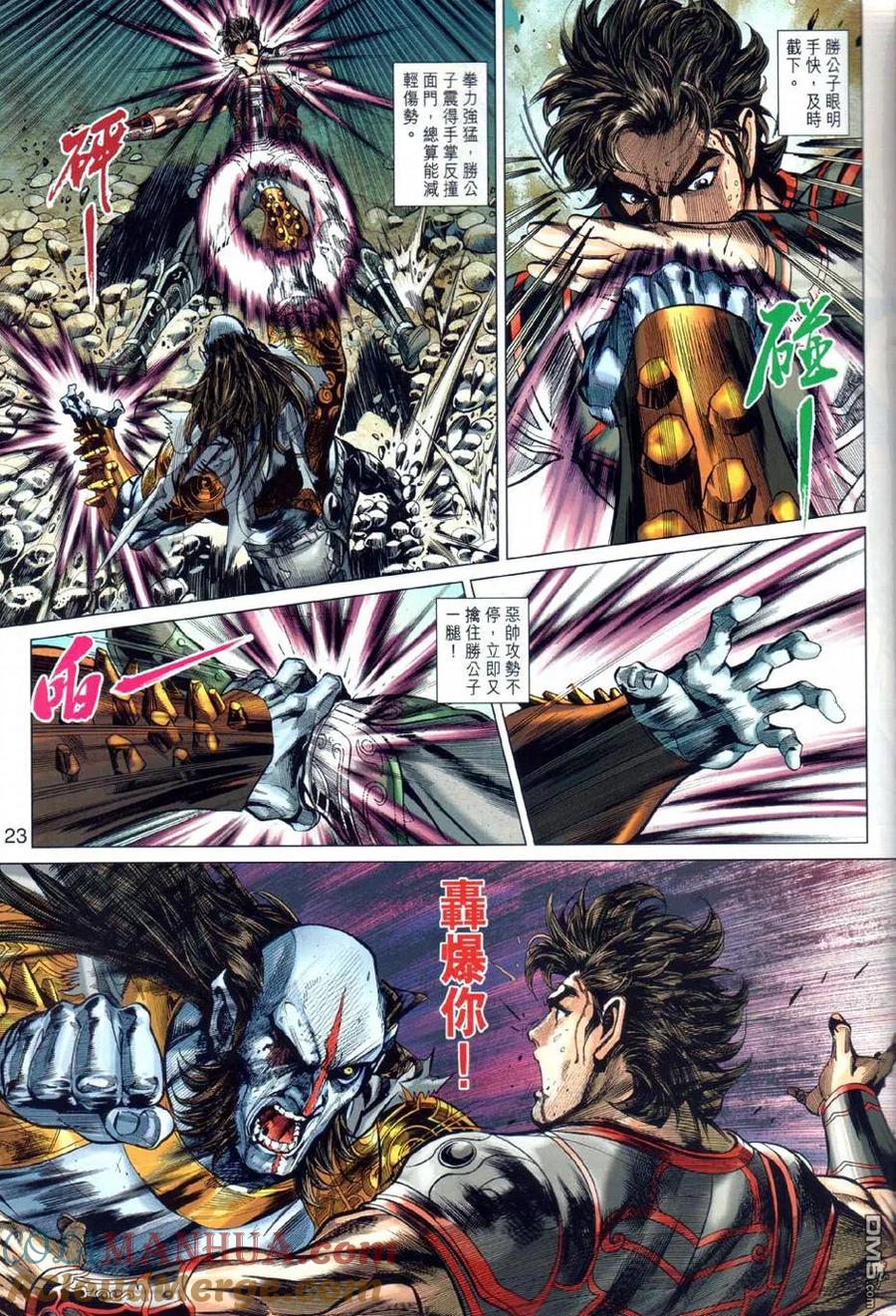 第23页
