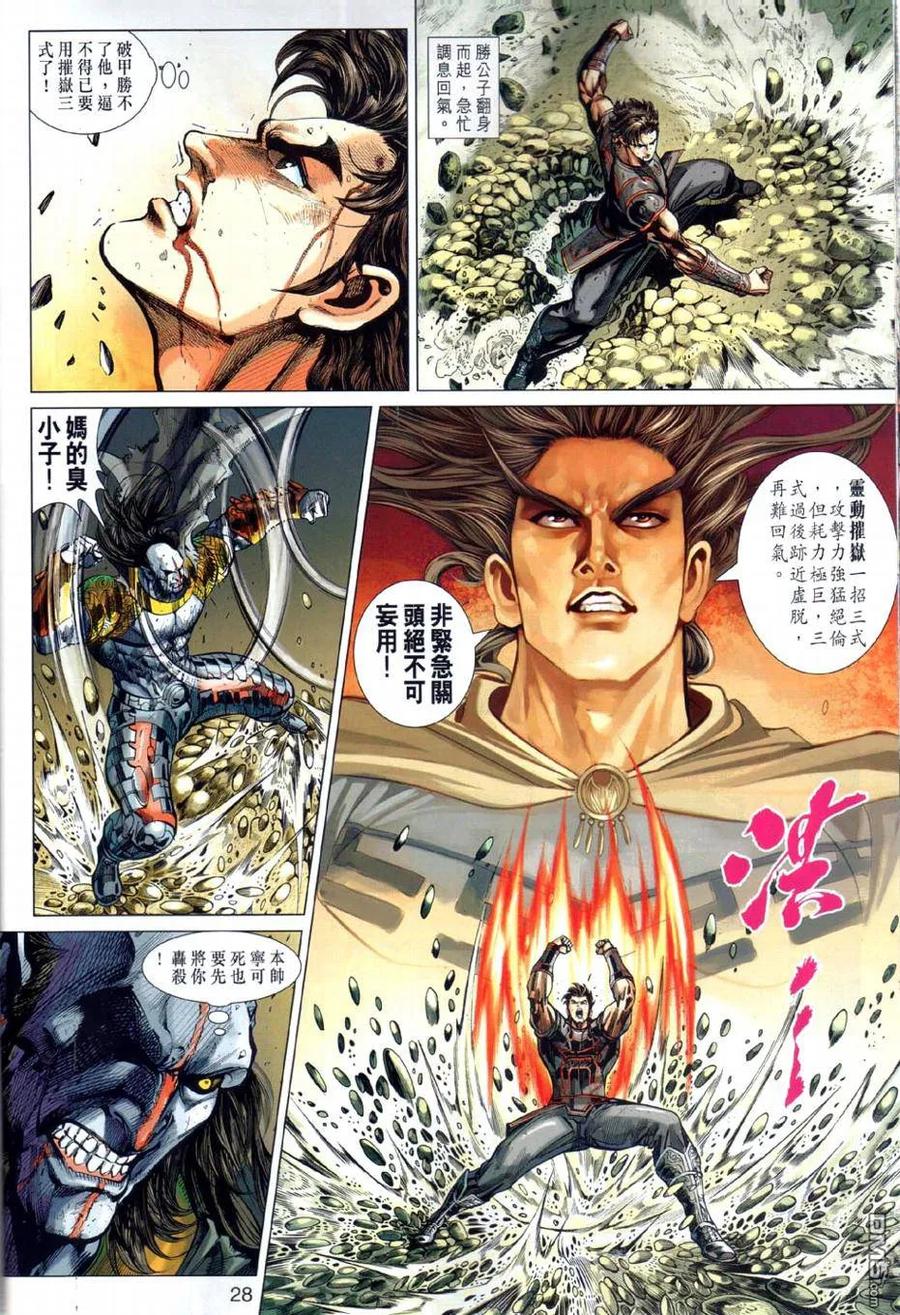 第28页