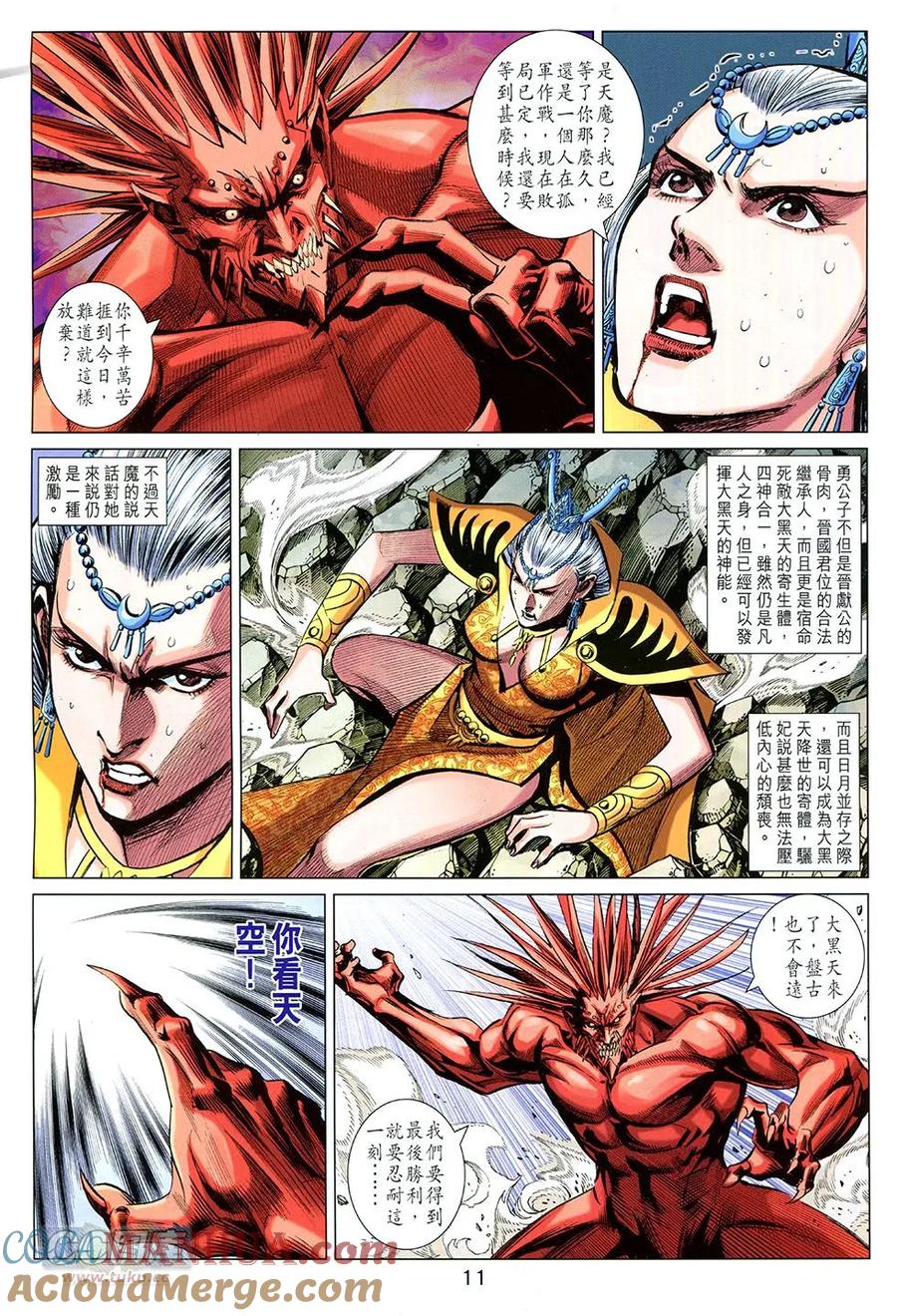 第11页