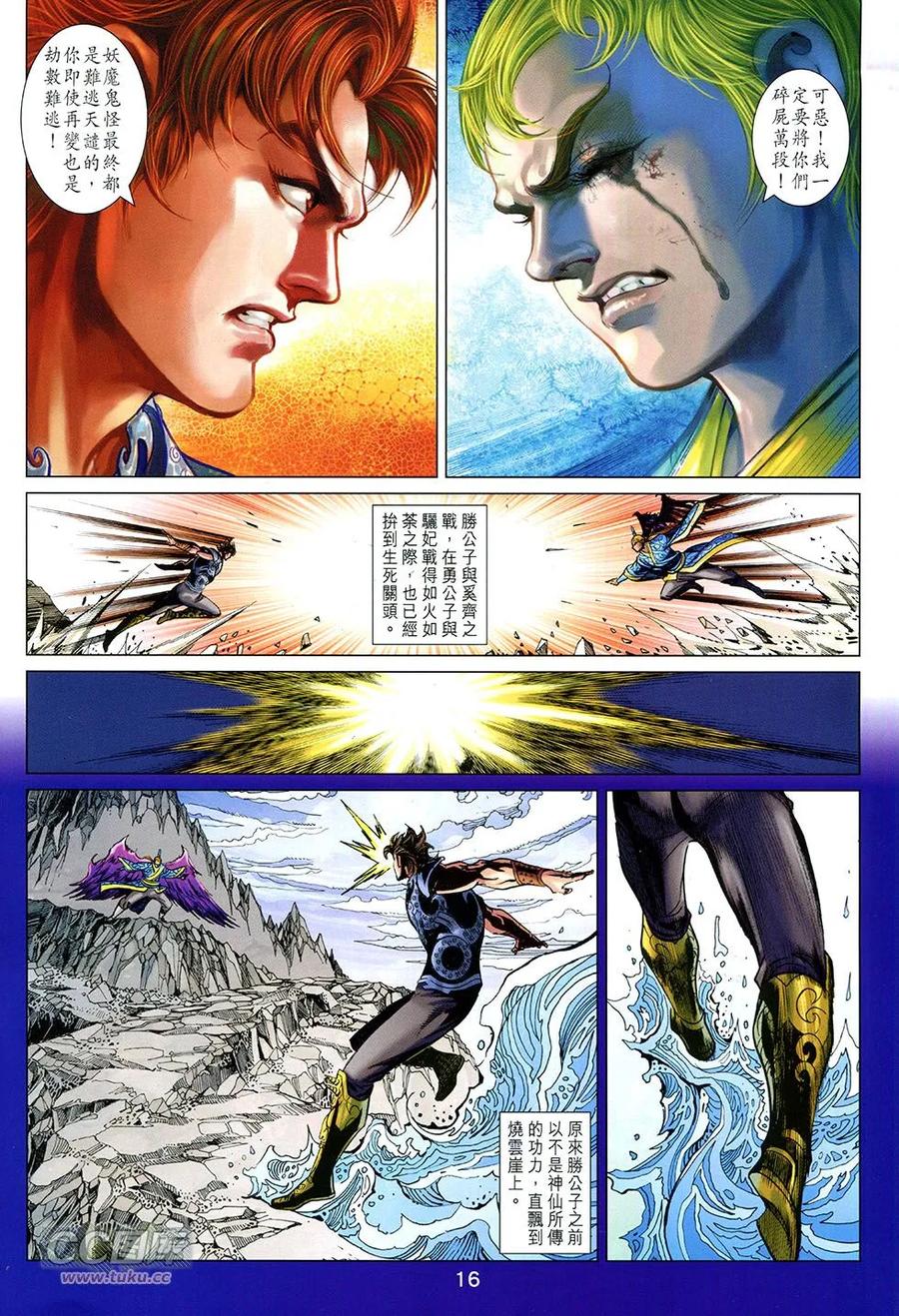 第16页