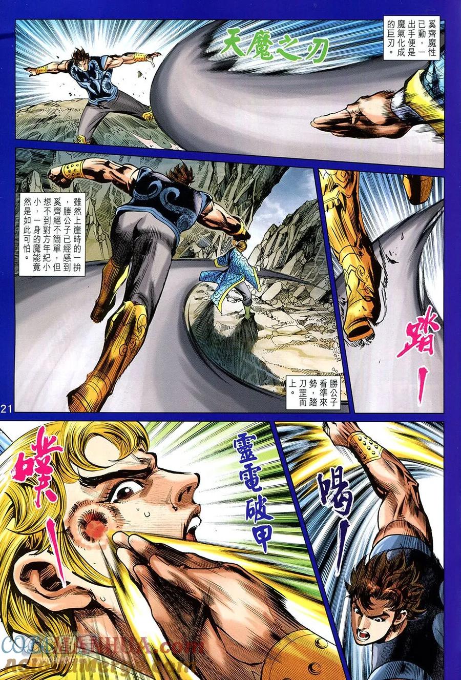 第21页