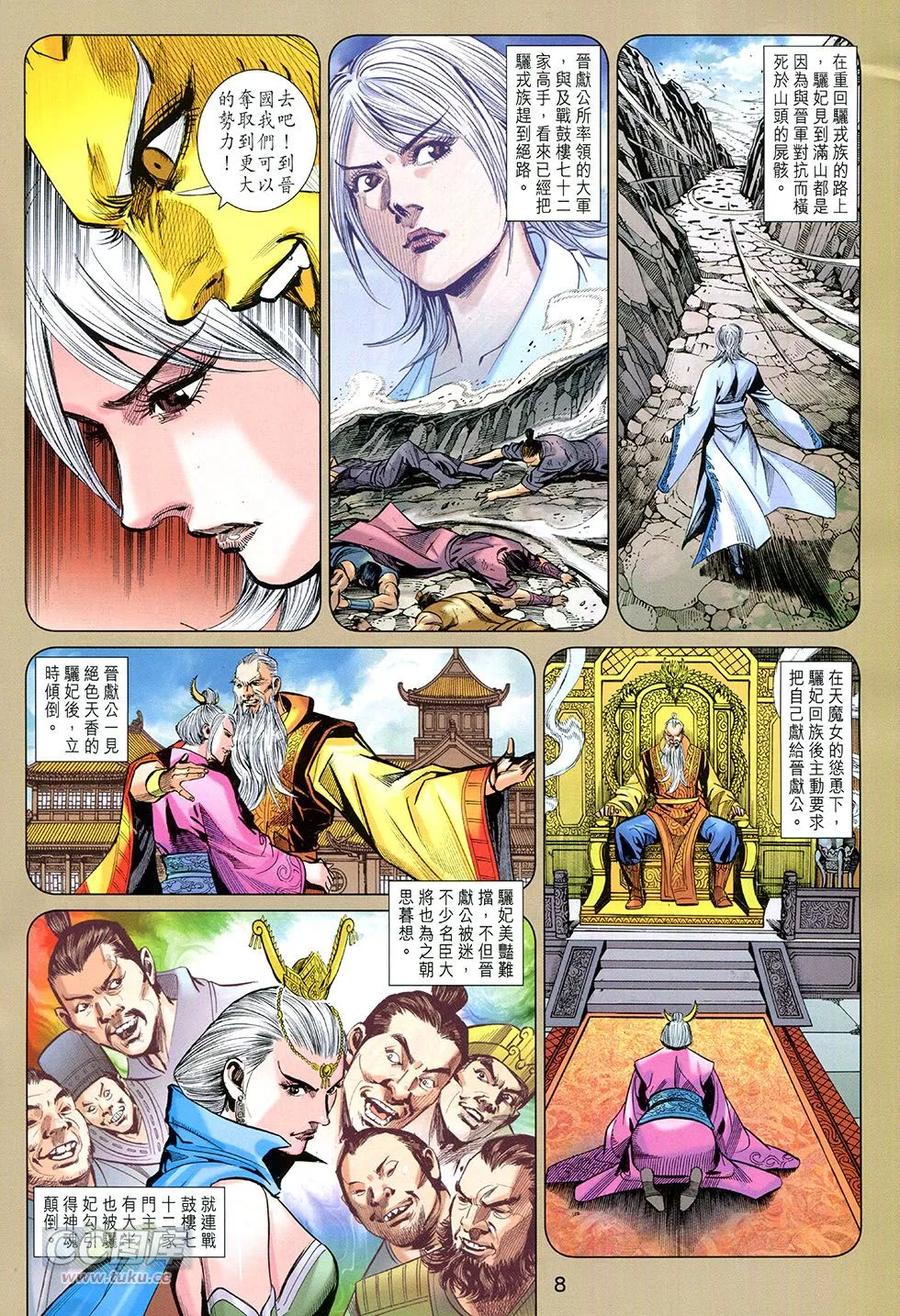 第8页