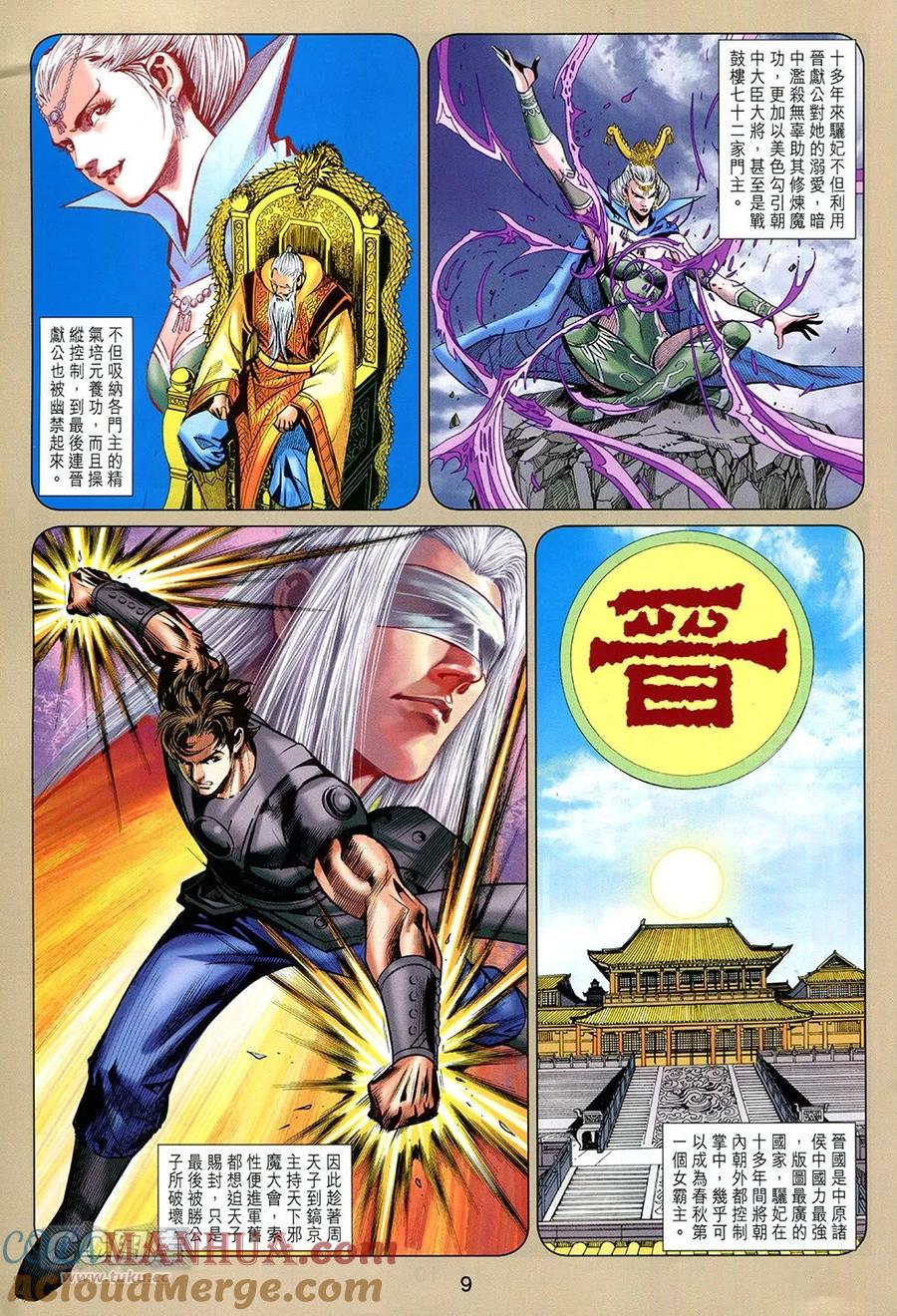 第9页
