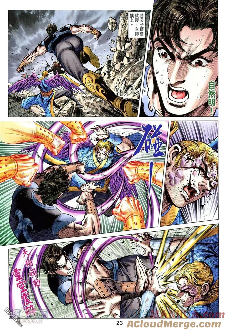 第23页