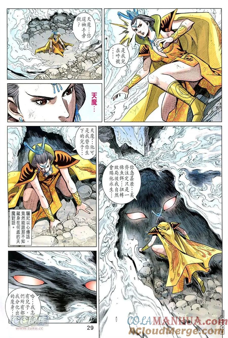 第29页