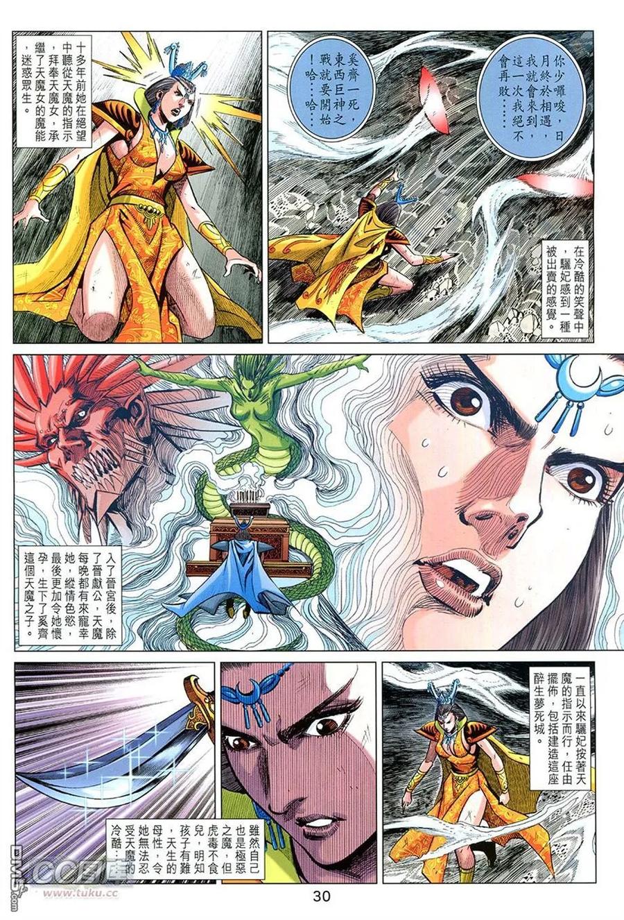 第30页
