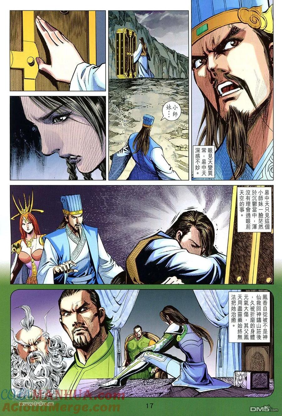 第17页