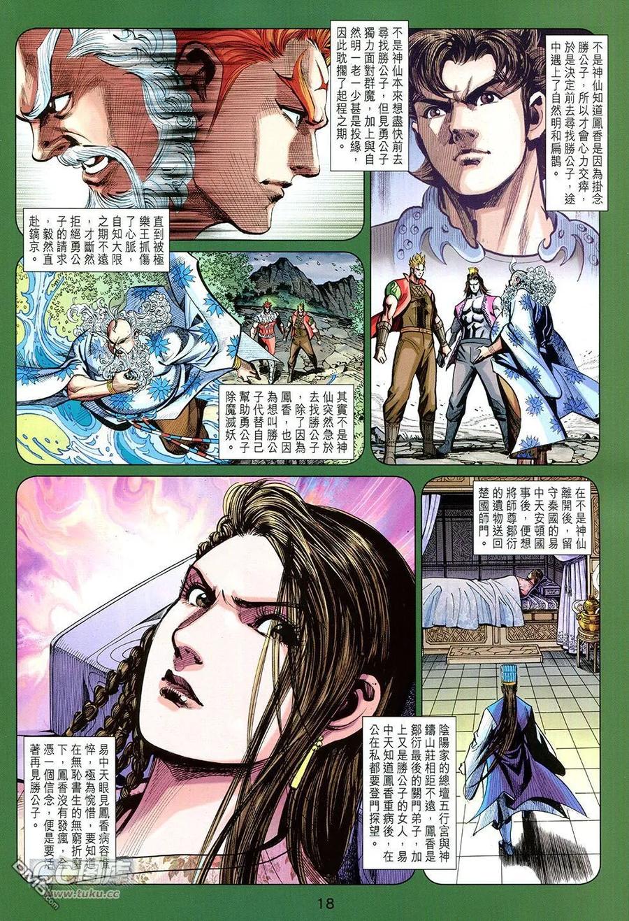 第18页