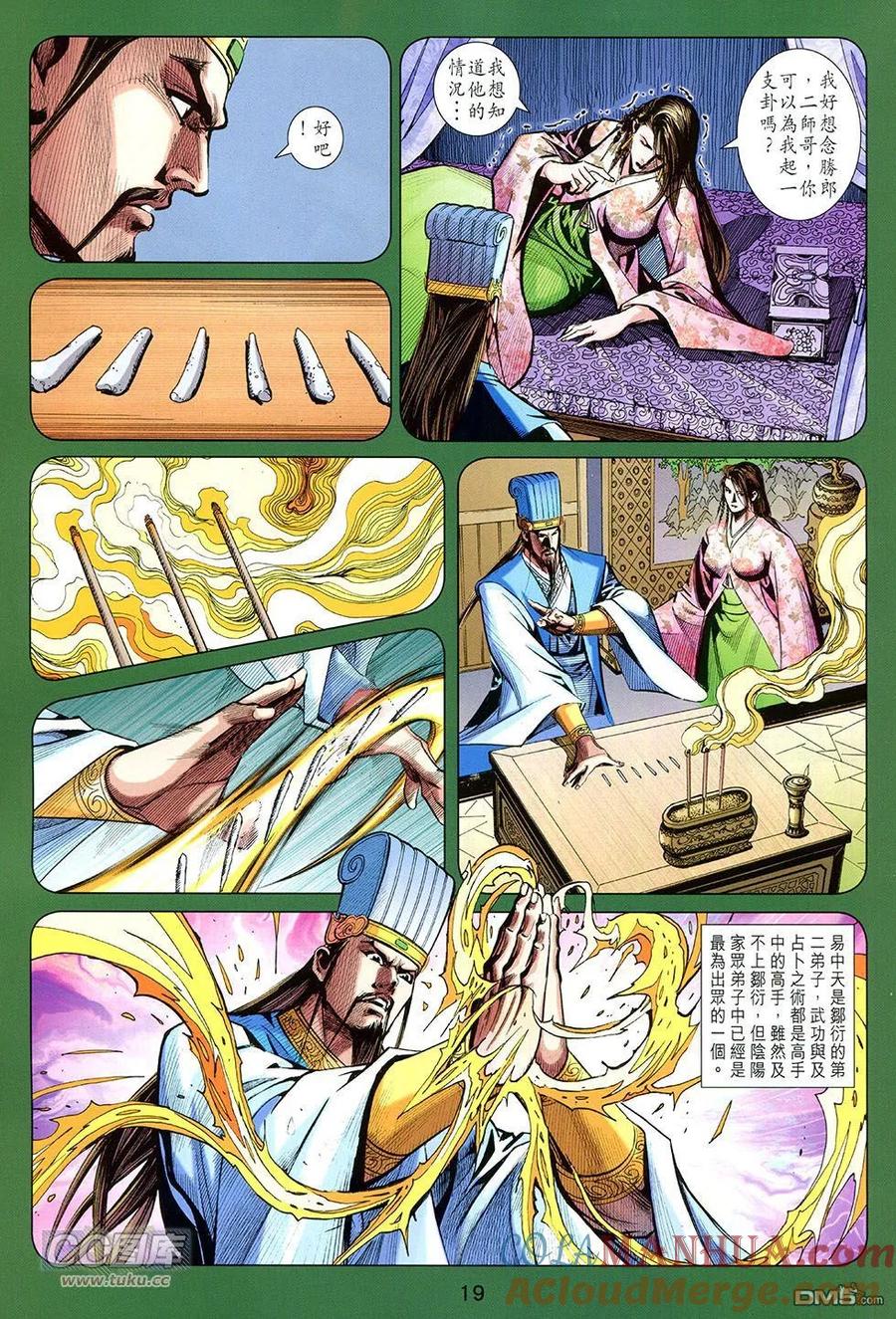 第19页