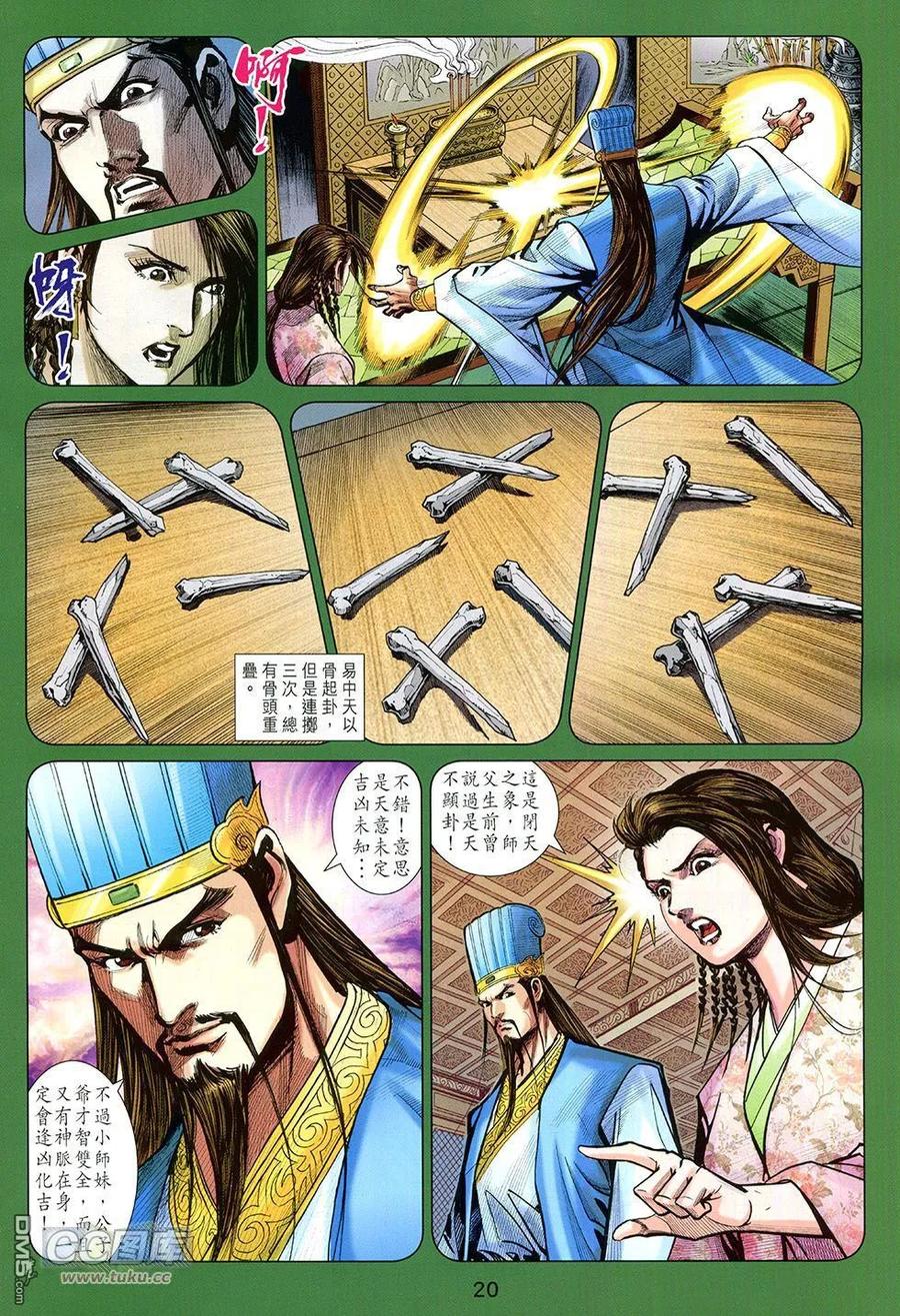 第20页