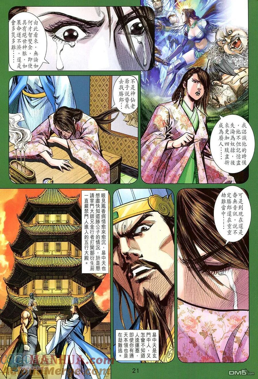 第21页