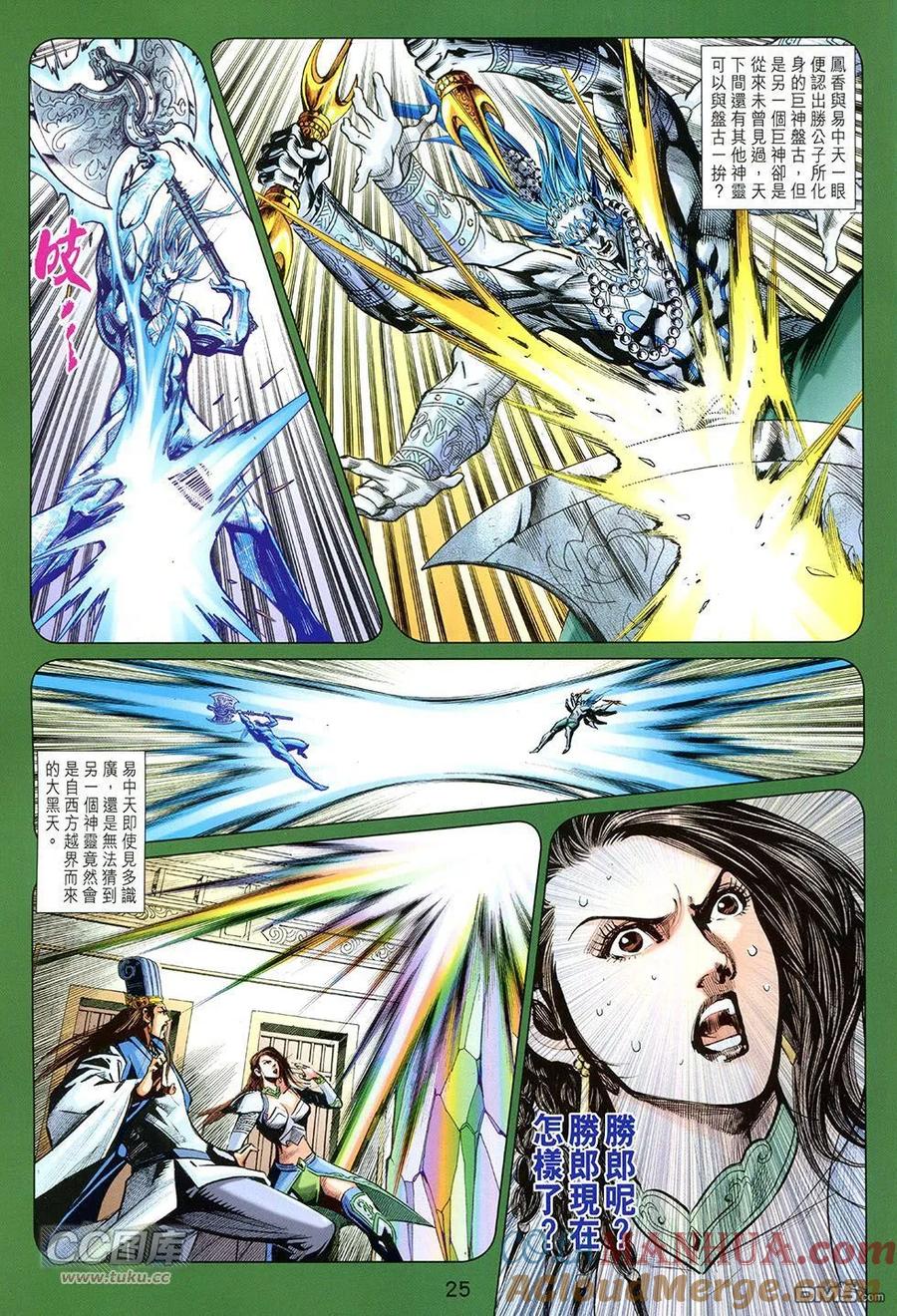 第25页