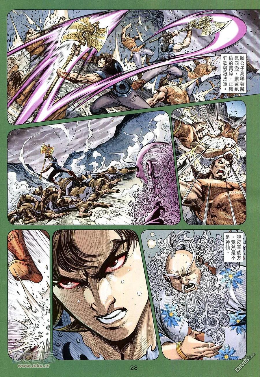 第28页