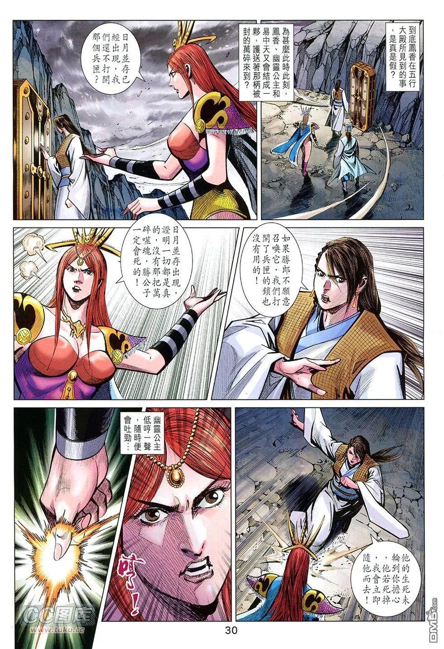 第30页