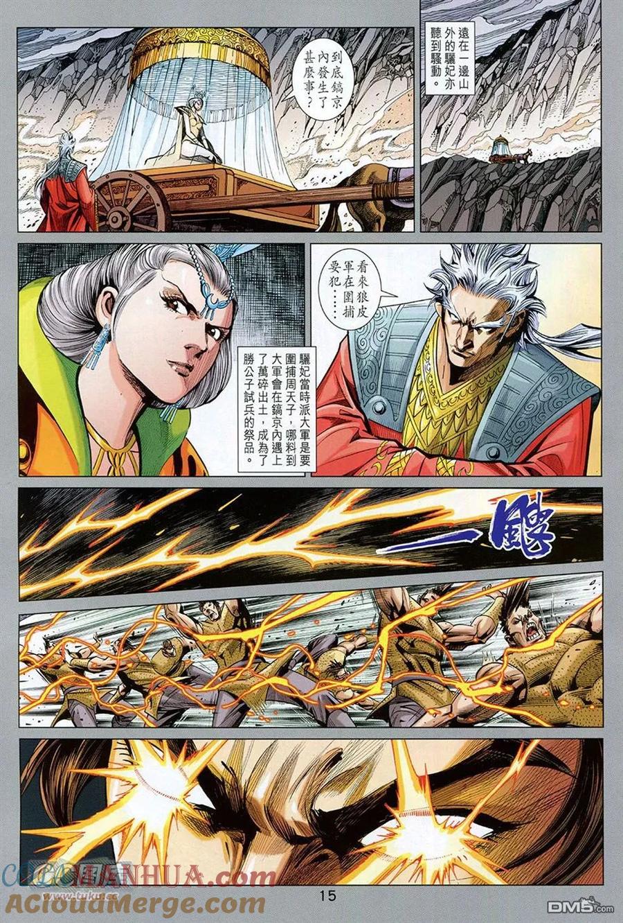 第15页