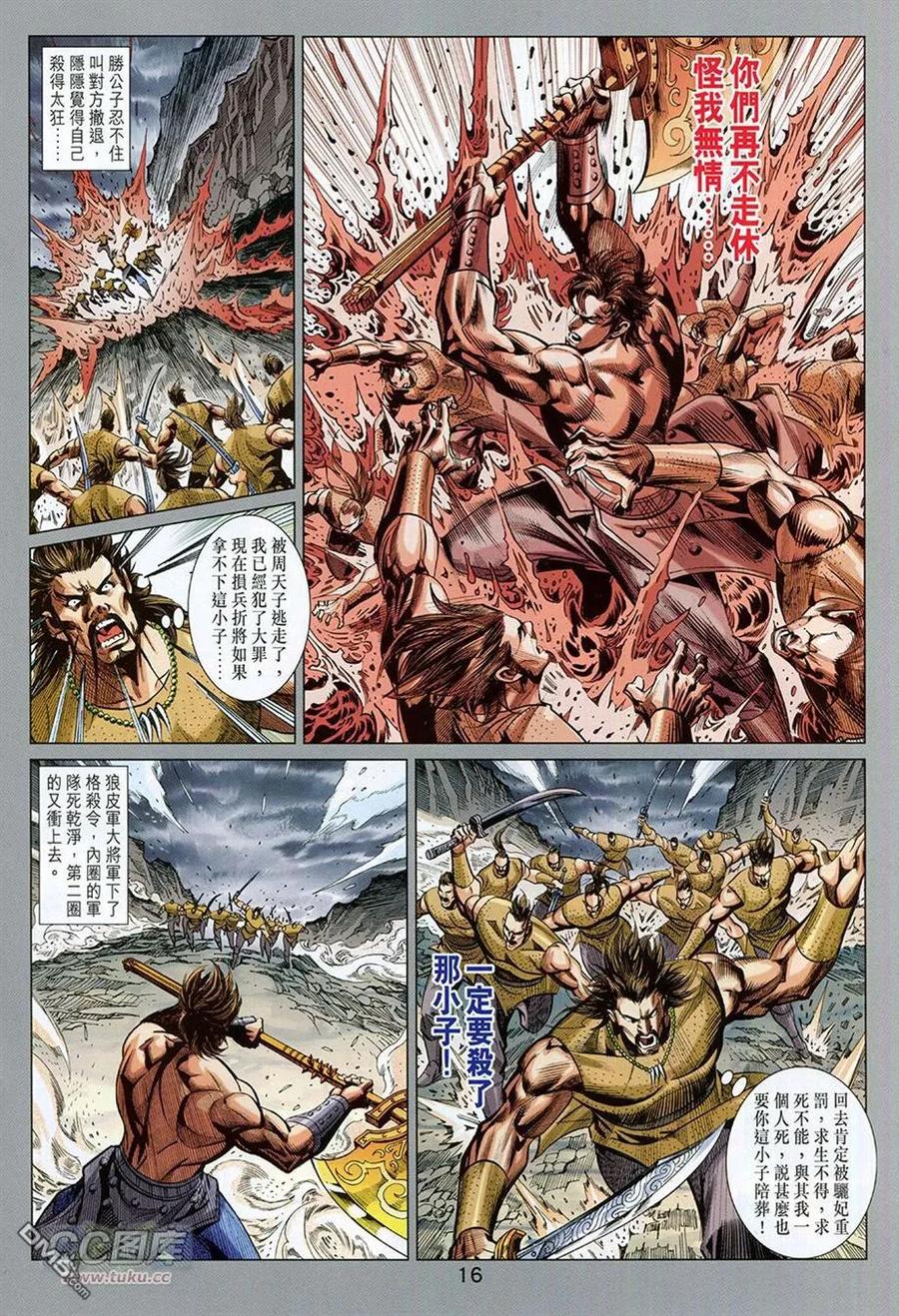 第16页