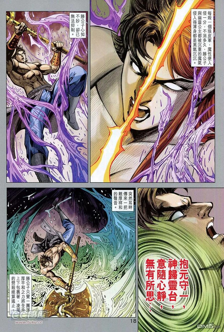 第18页
