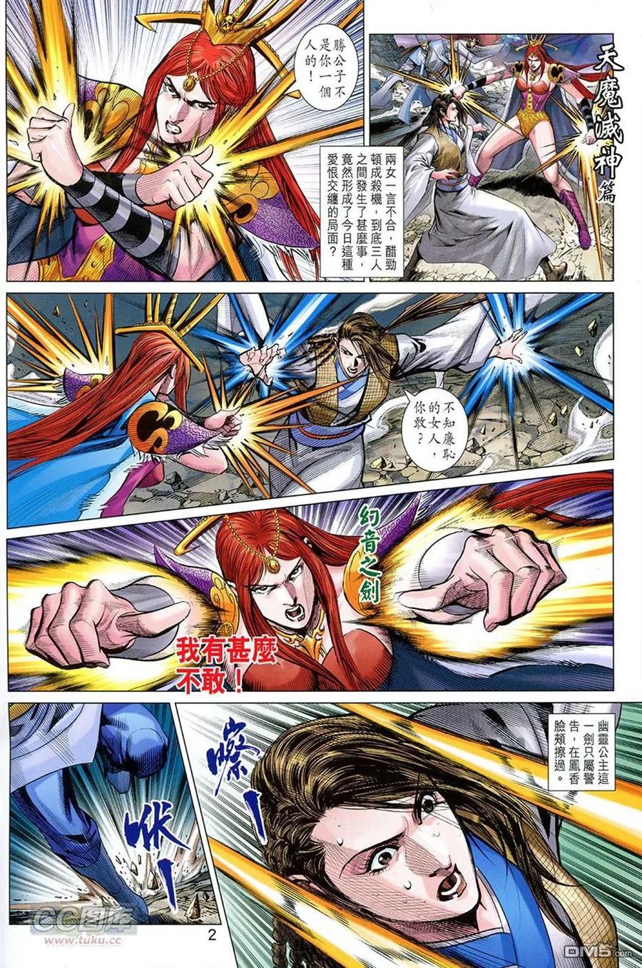 第2页