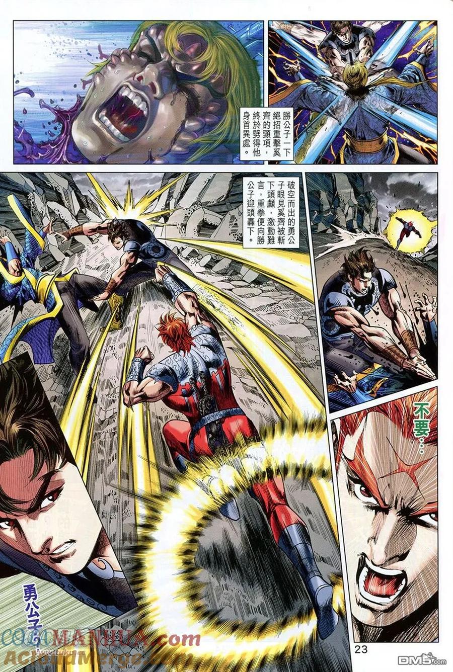 第23页