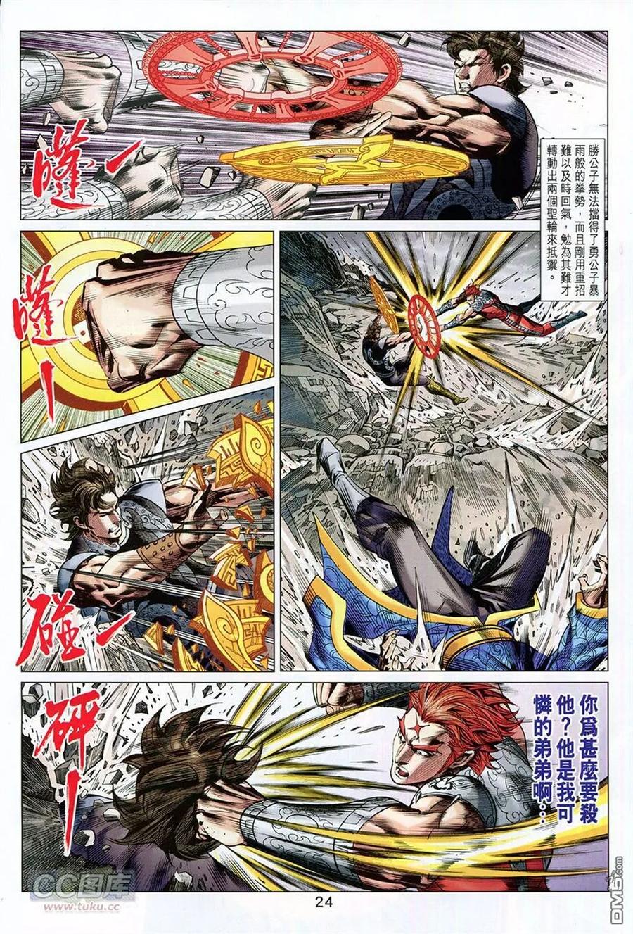 第24页