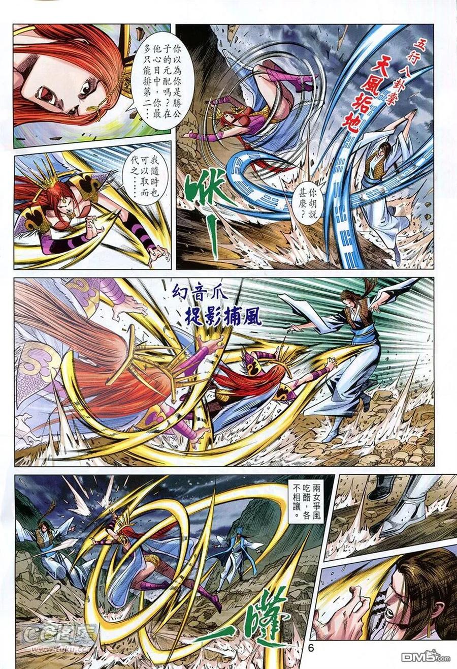 第6页