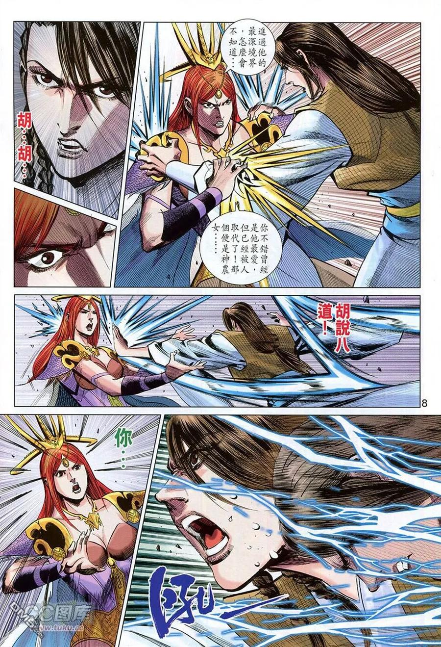 第8页