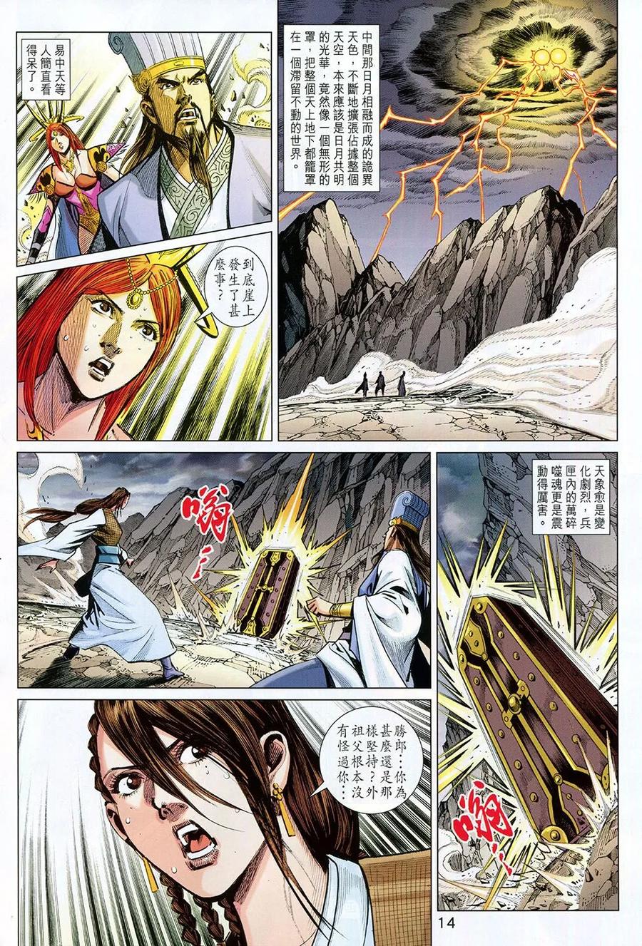 第13页