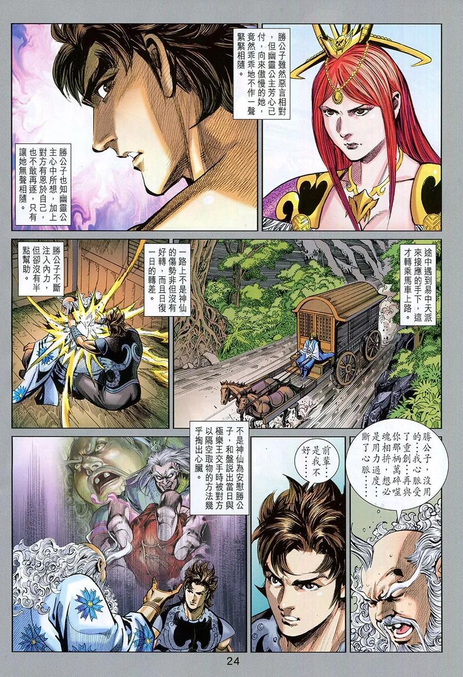 第23页