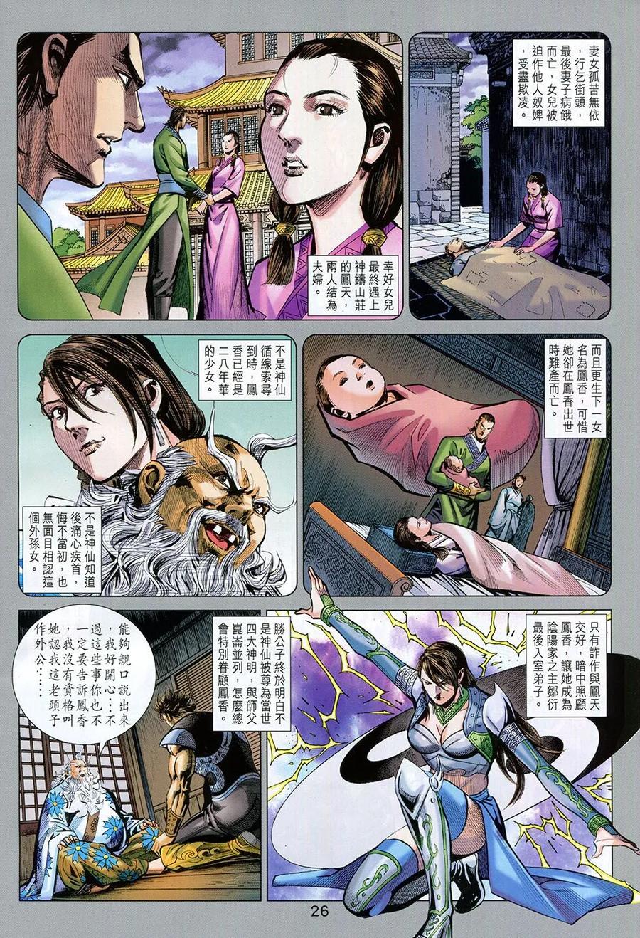 第25页
