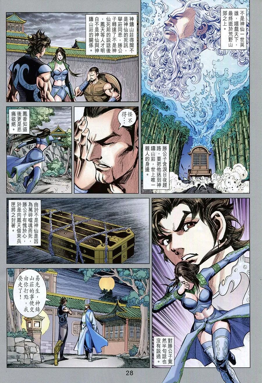 第27页