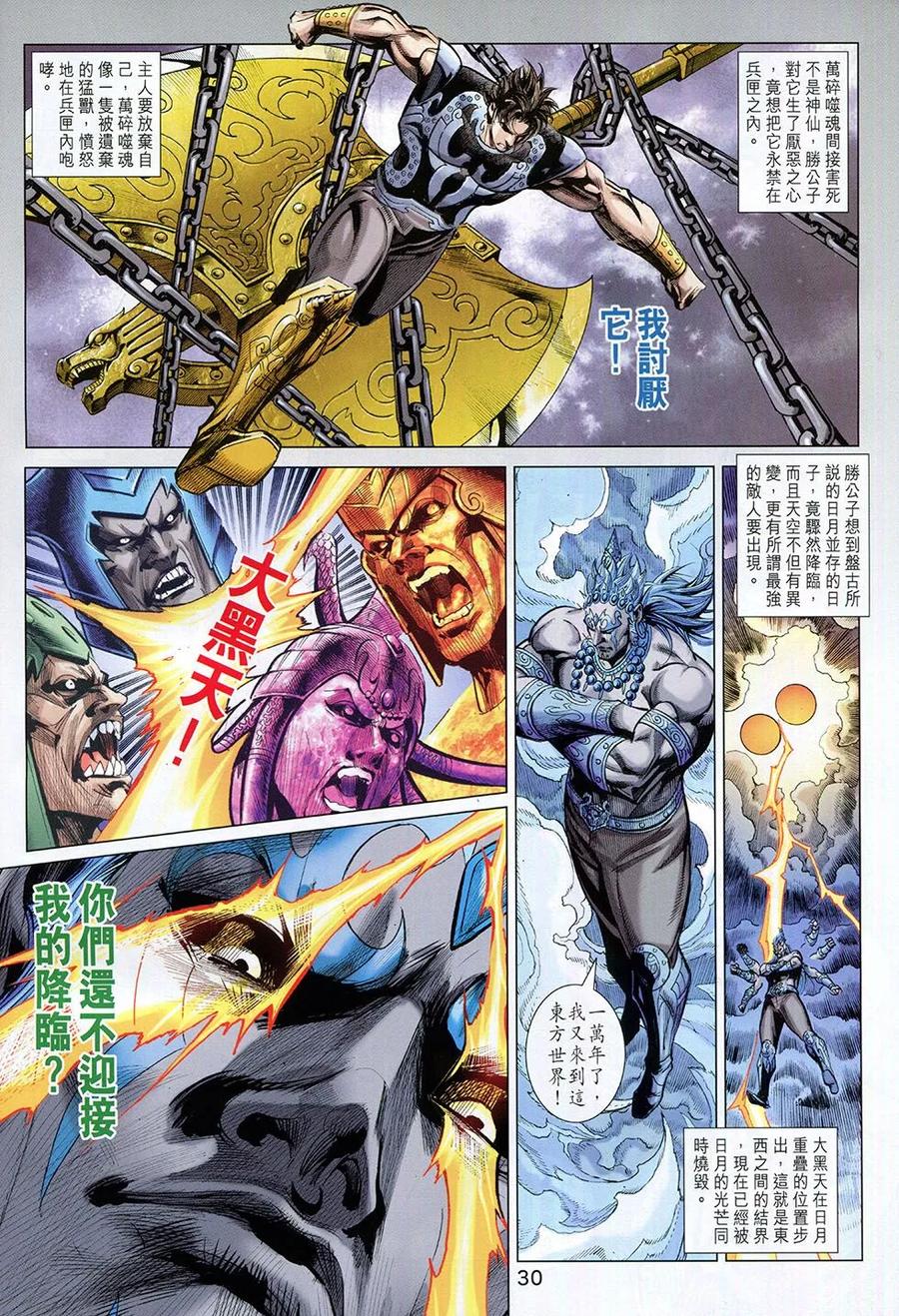 第29页