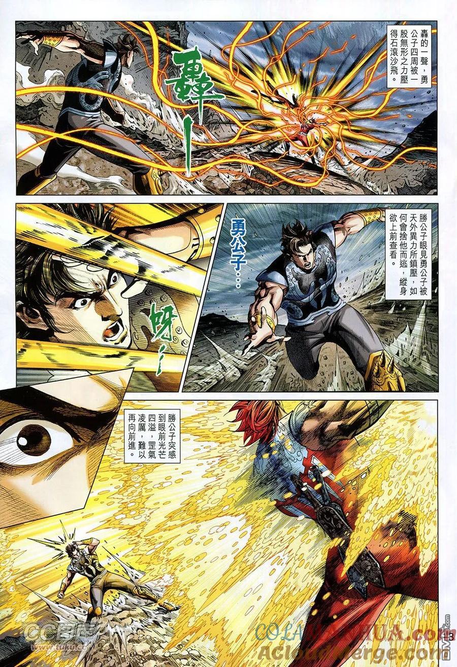 第13页