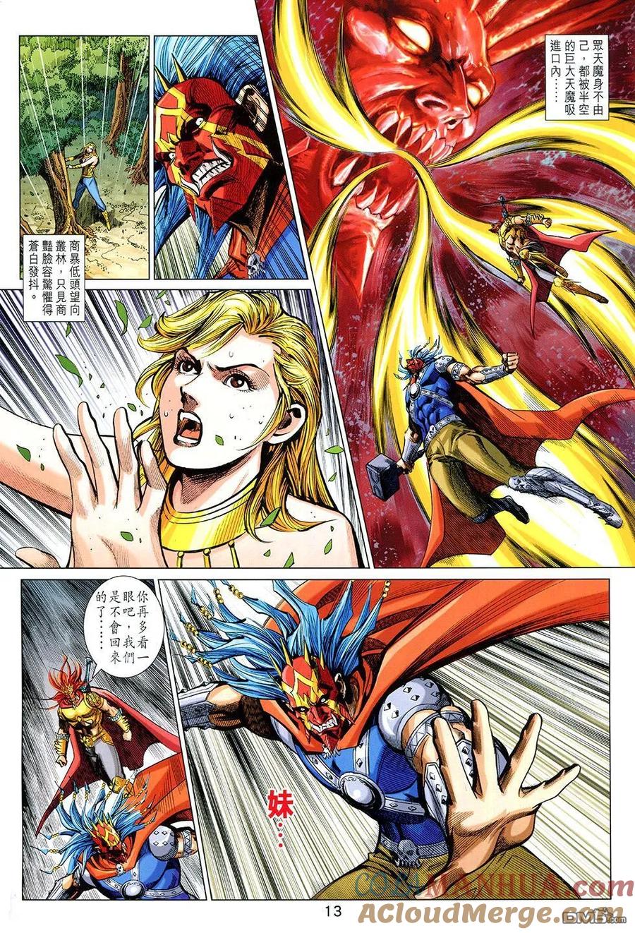 第13页