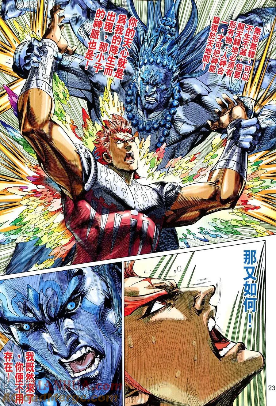 第23页
