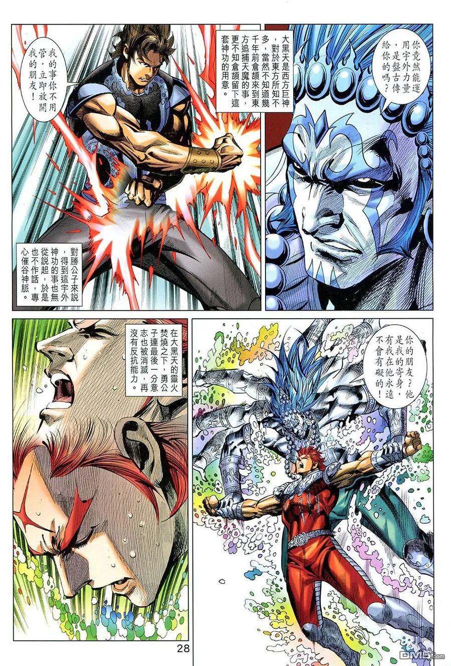 第28页