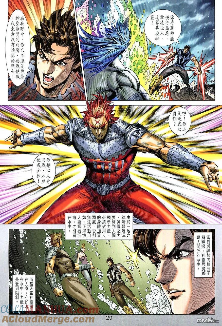 第29页