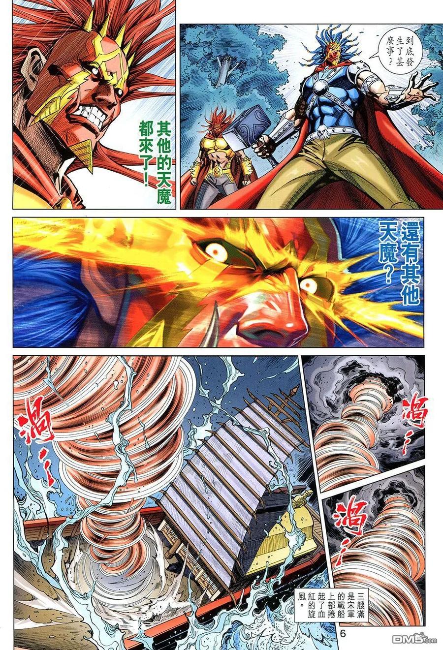 第6页