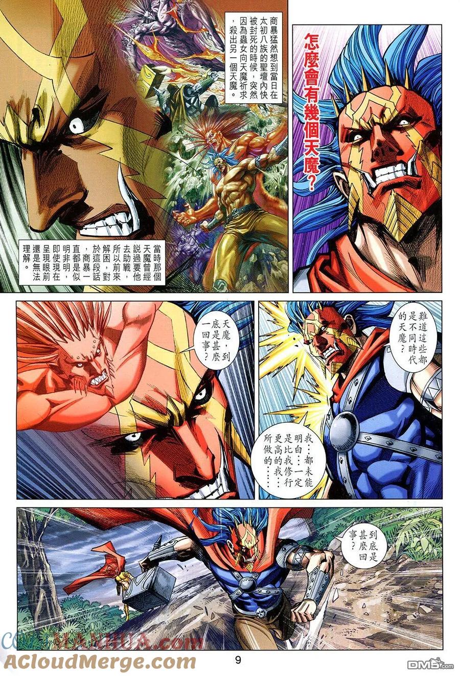 第9页