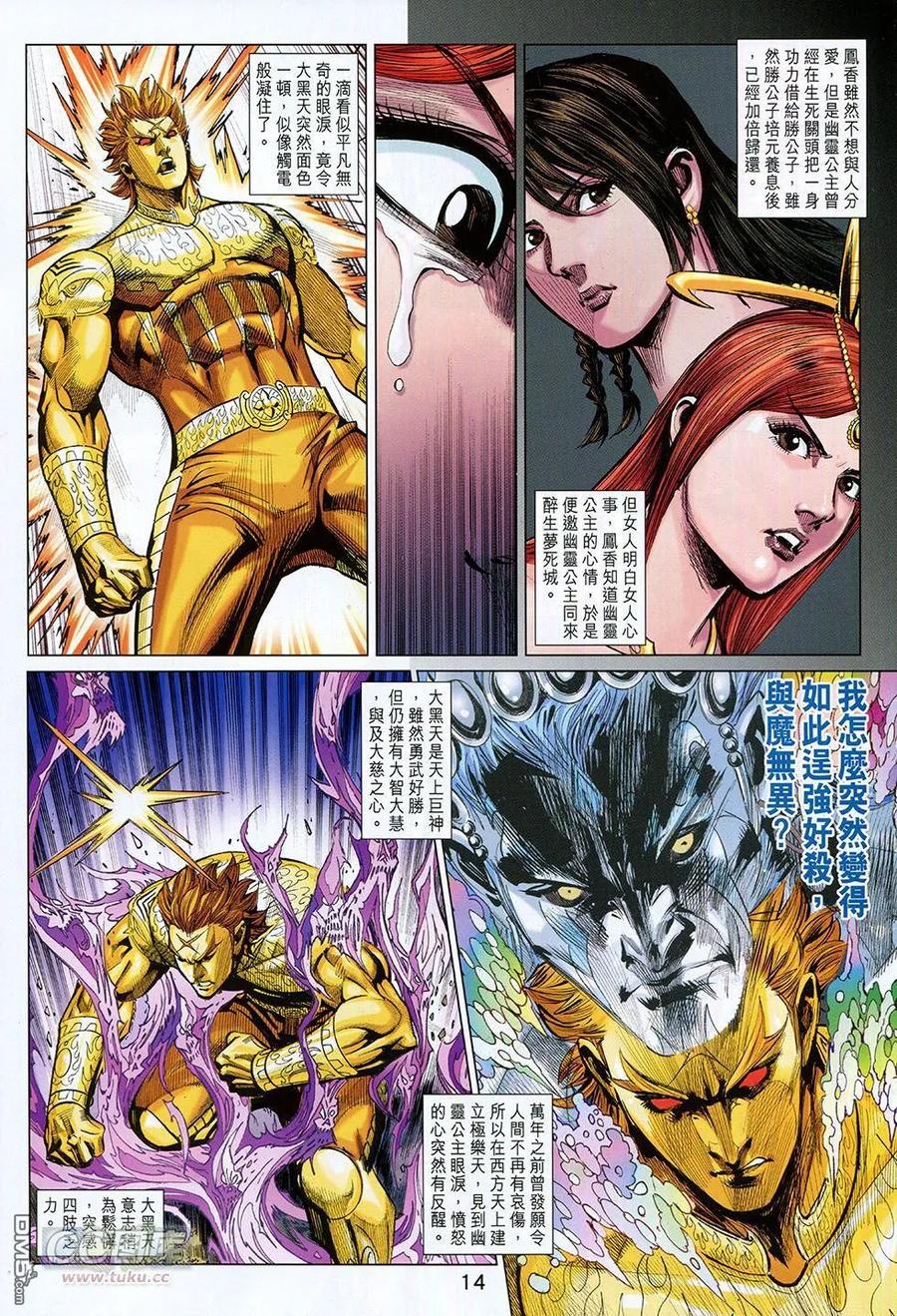 第14页