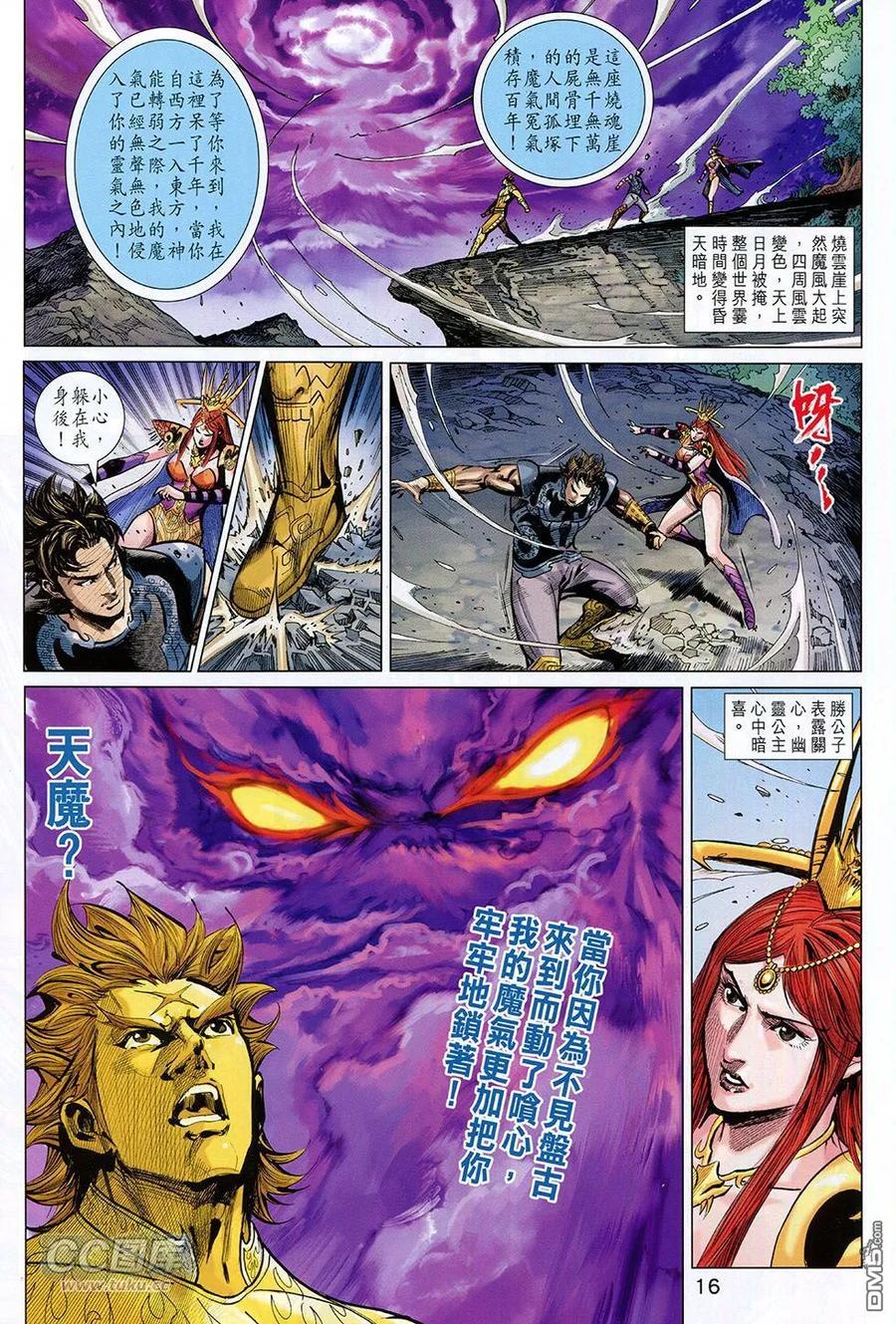 第16页