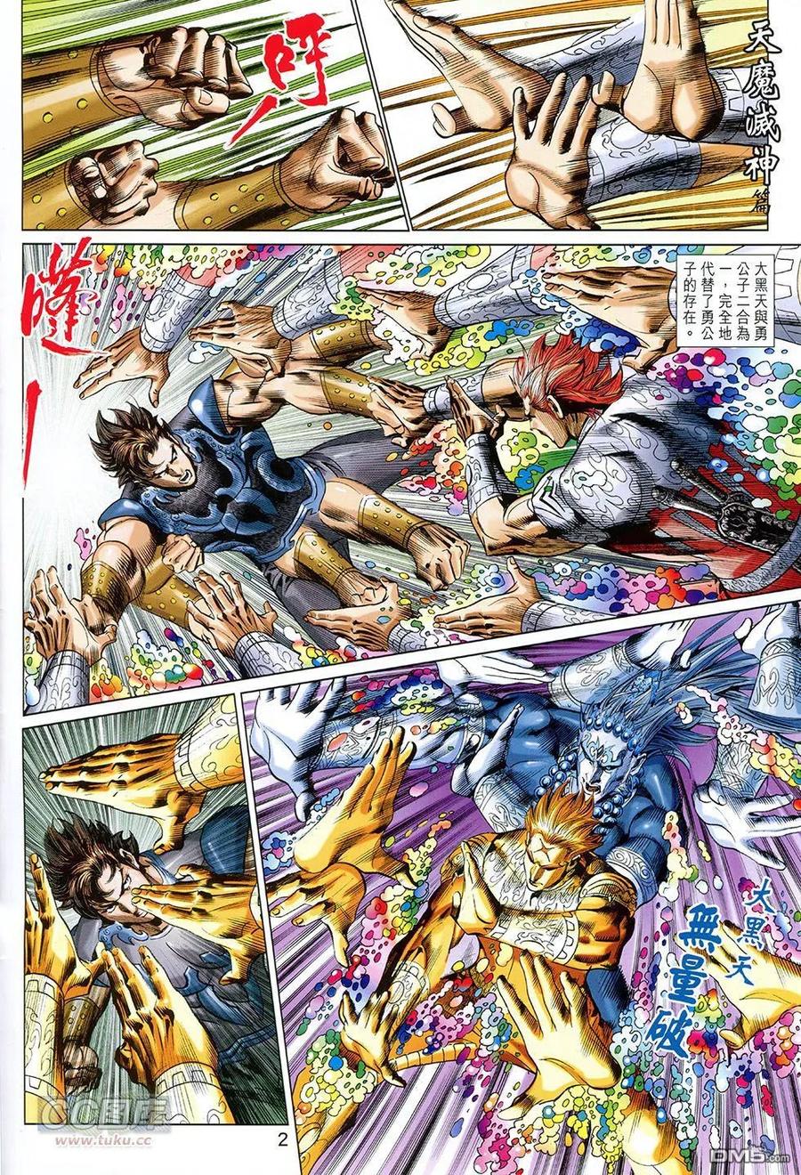 第2页