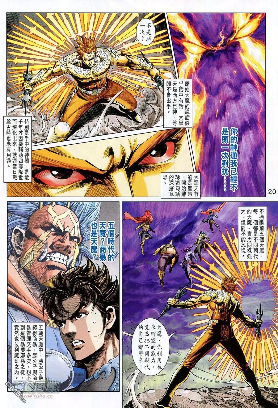第20页