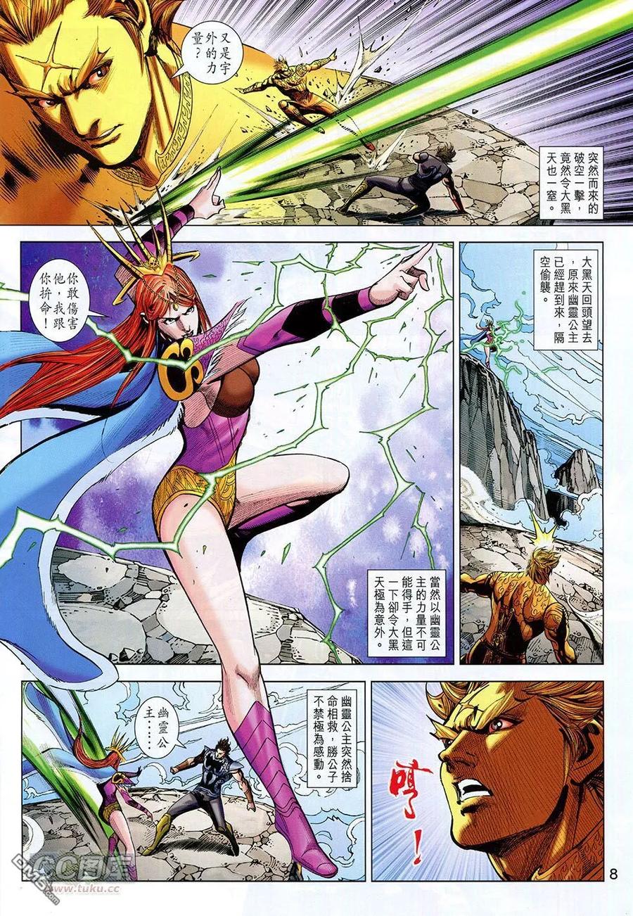 第8页