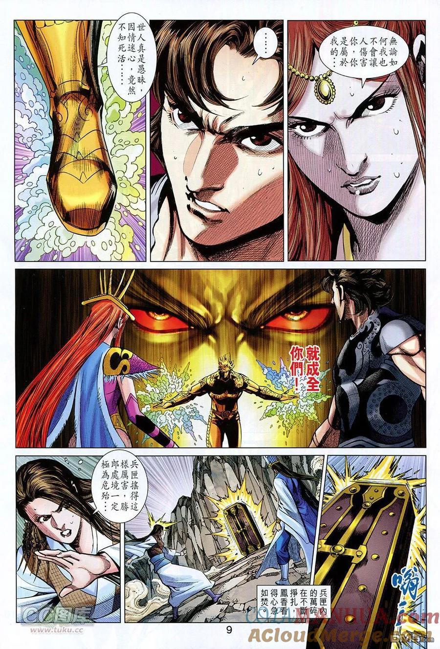 第9页
