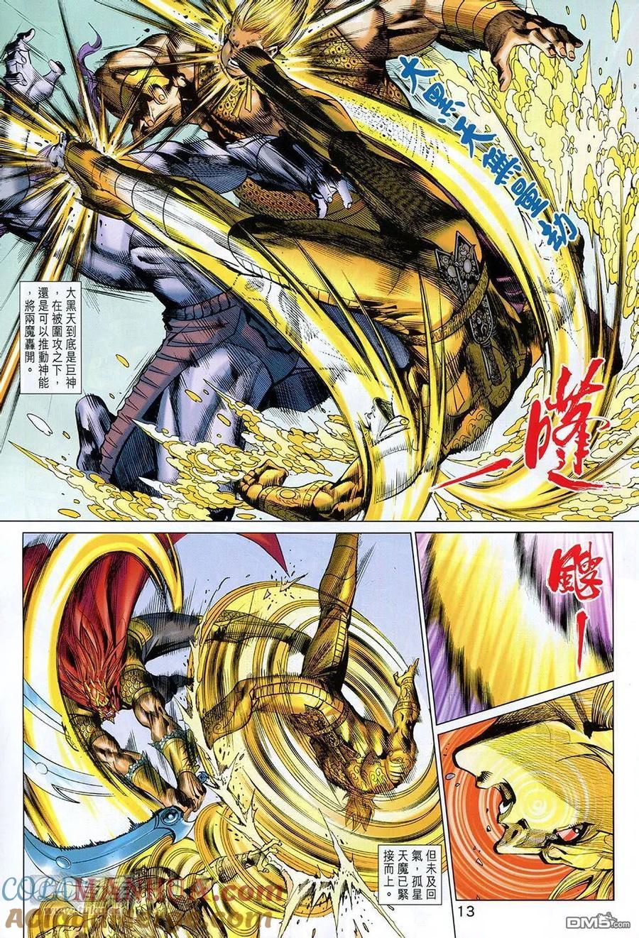 第13页