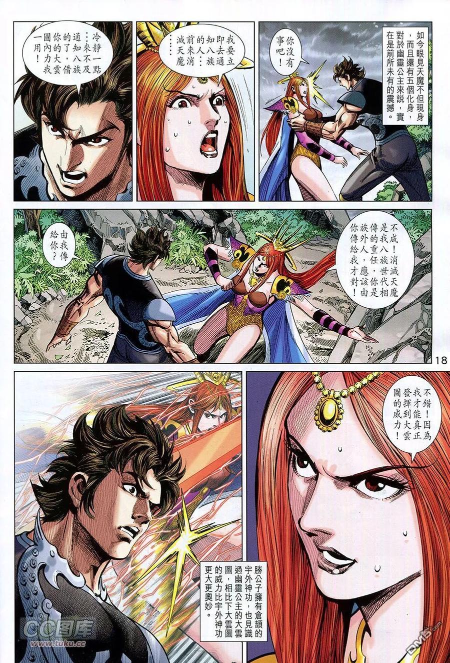 第18页