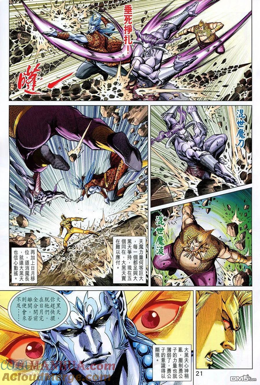 第21页